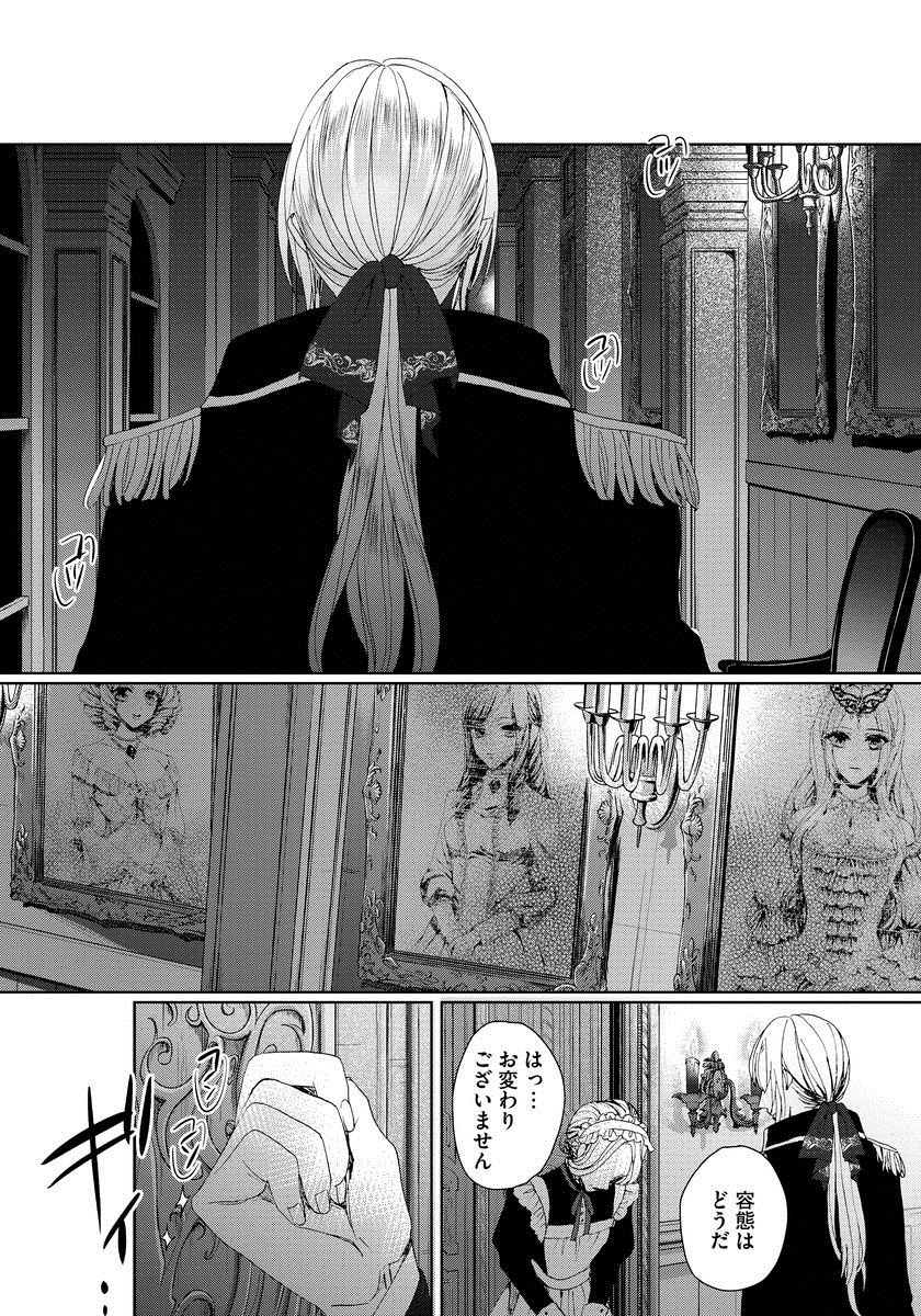 [早乙女もこ乃] 狂王子の歪な囚愛～女体化騎士の十月十日～ 1 [DL版]