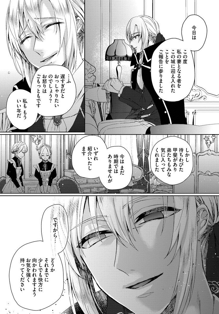 [早乙女もこ乃] 狂王子の歪な囚愛～女体化騎士の十月十日～ 1 [DL版]