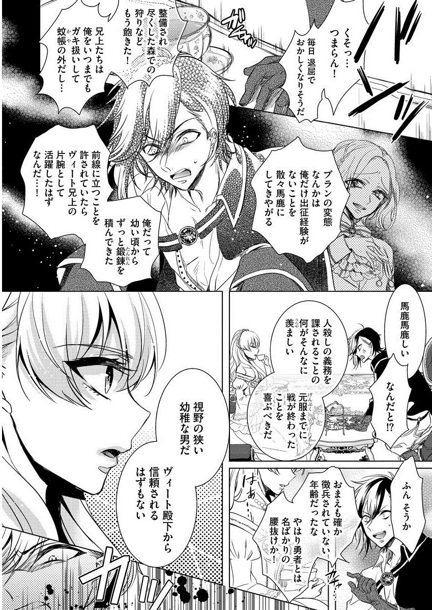 [早乙女もこ乃] 狂王子の歪な囚愛～女体化騎士の十月十日～ 1 [DL版]