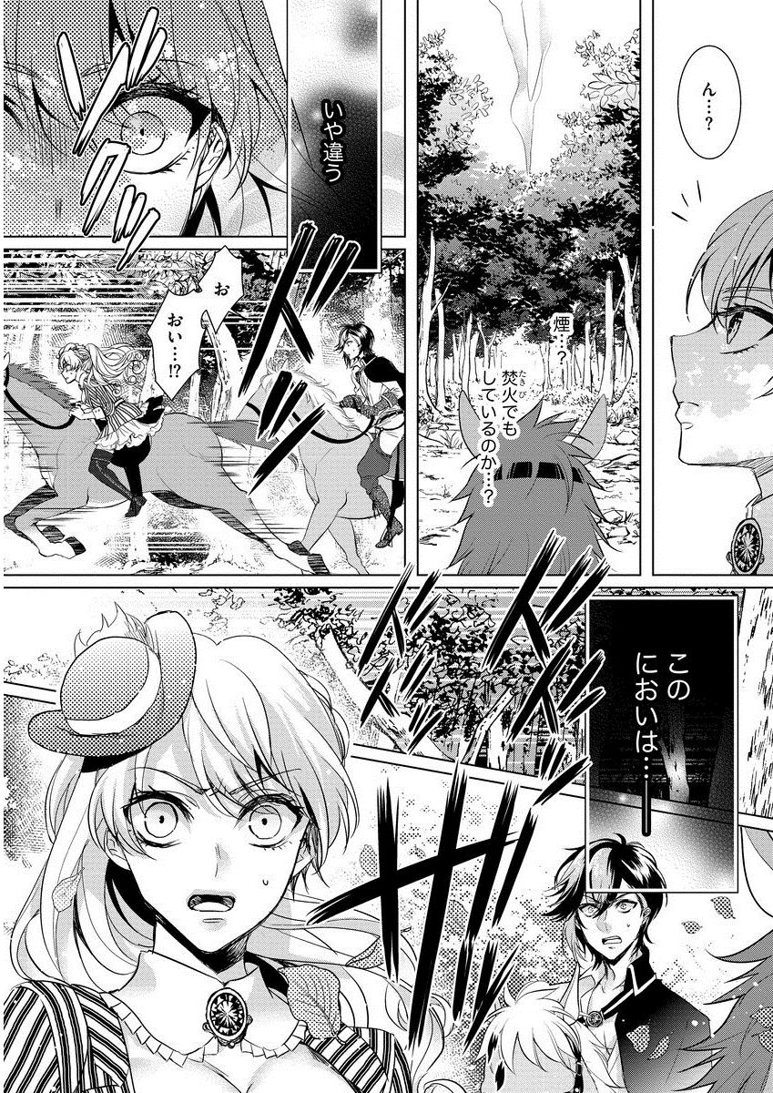 [早乙女もこ乃] 狂王子の歪な囚愛～女体化騎士の十月十日～ 1 [DL版]