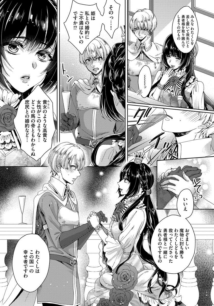 [早乙女もこ乃] 狂王子の歪な囚愛～女体化騎士の十月十日～ 1 [DL版]