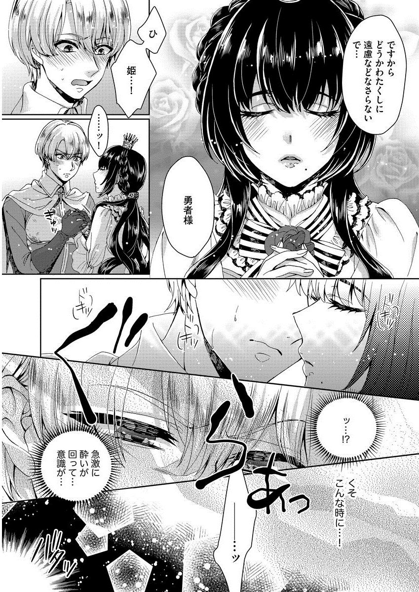 [早乙女もこ乃] 狂王子の歪な囚愛～女体化騎士の十月十日～ 1 [DL版]