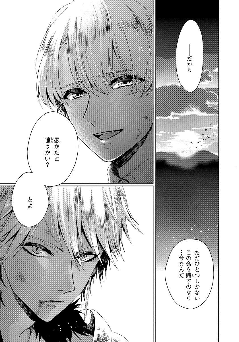 [早乙女もこ乃] 狂王子の歪な囚愛～女体化騎士の十月十日～ 1 [DL版]