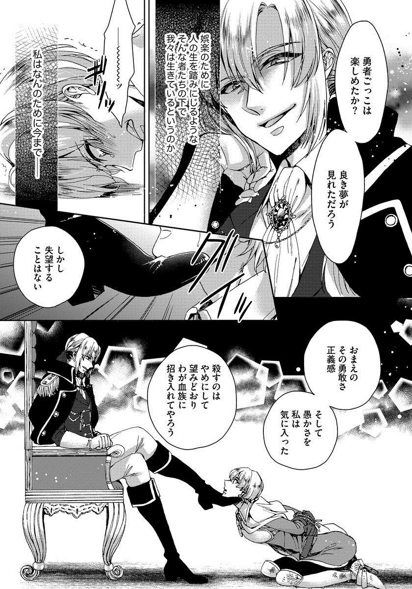 [早乙女もこ乃] 狂王子の歪な囚愛～女体化騎士の十月十日～ 1 [DL版]