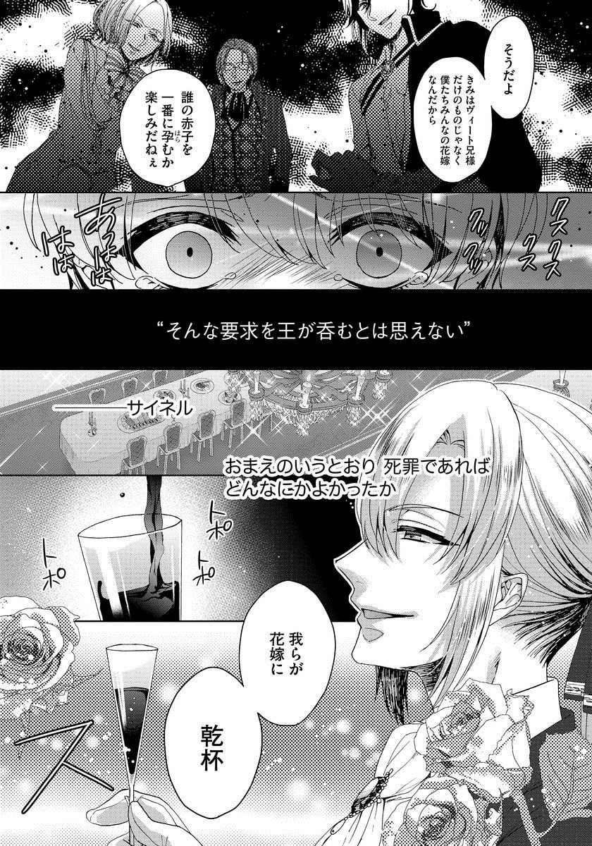 [早乙女もこ乃] 狂王子の歪な囚愛～女体化騎士の十月十日～ 1 [DL版]