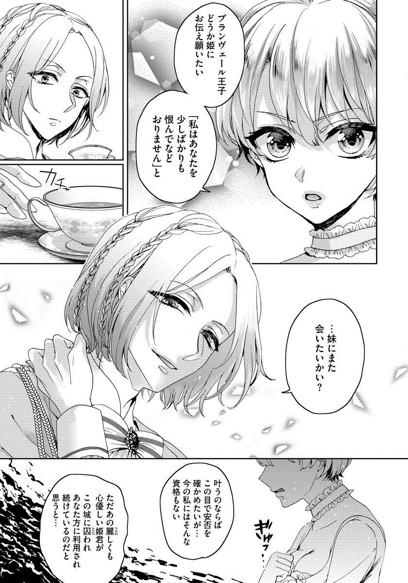 [早乙女もこ乃] 狂王子の歪な囚愛～女体化騎士の十月十日～ 1 [DL版]