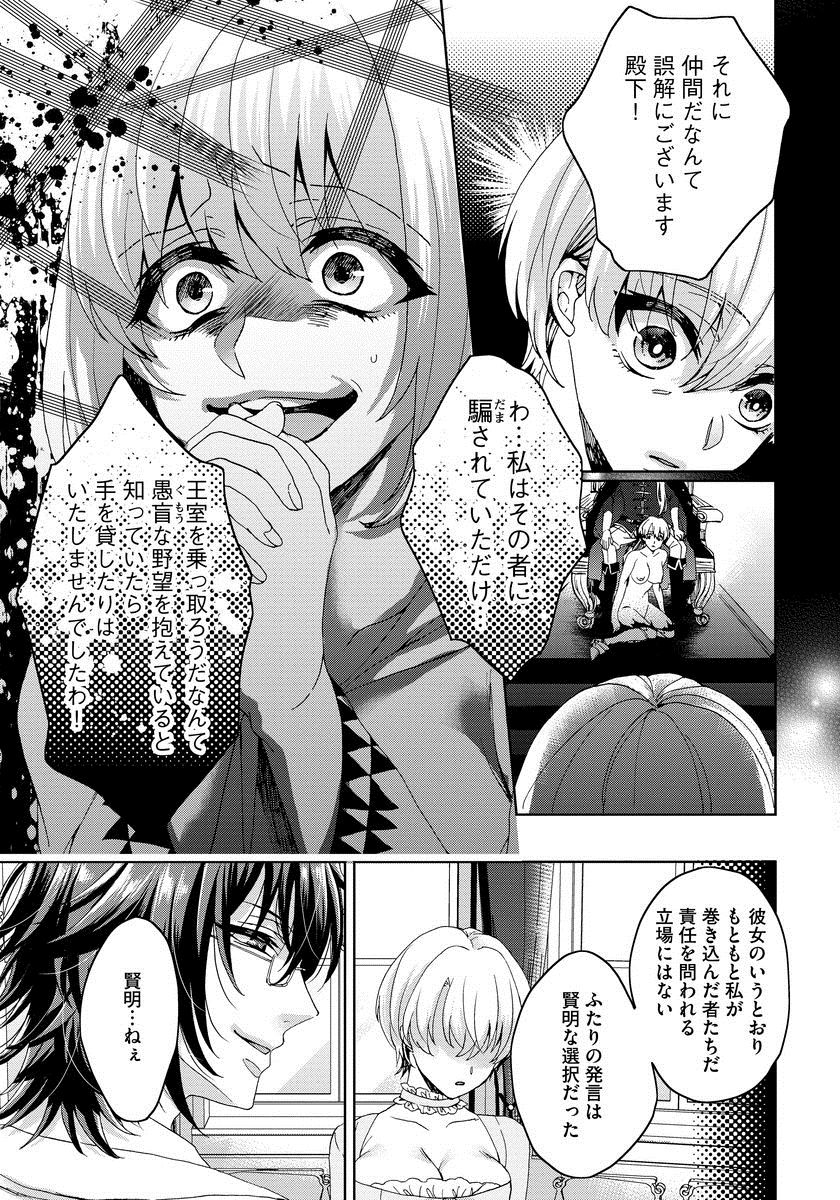 [早乙女もこ乃] 狂王子の歪な囚愛～女体化騎士の十月十日～ 1 [DL版]