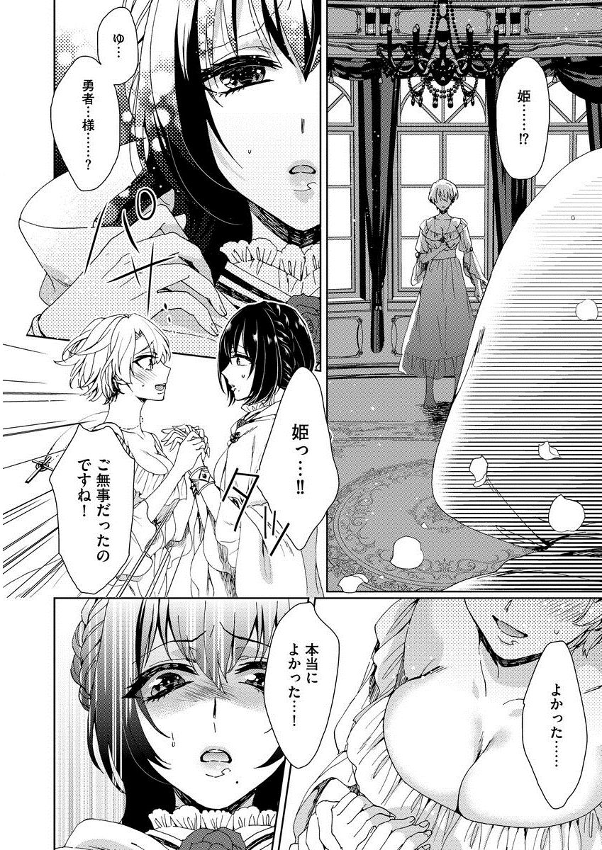 [早乙女もこ乃] 狂王子の歪な囚愛～女体化騎士の十月十日～ 1 [DL版]