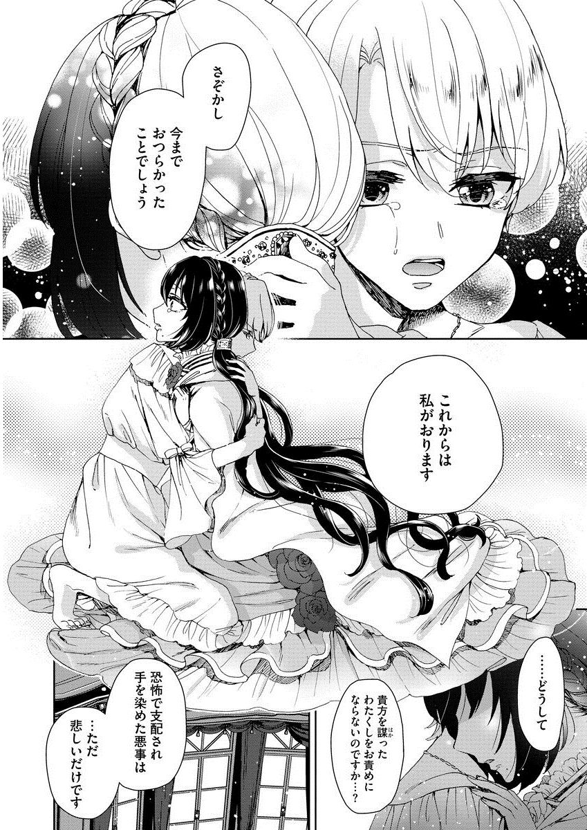[早乙女もこ乃] 狂王子の歪な囚愛～女体化騎士の十月十日～ 1 [DL版]