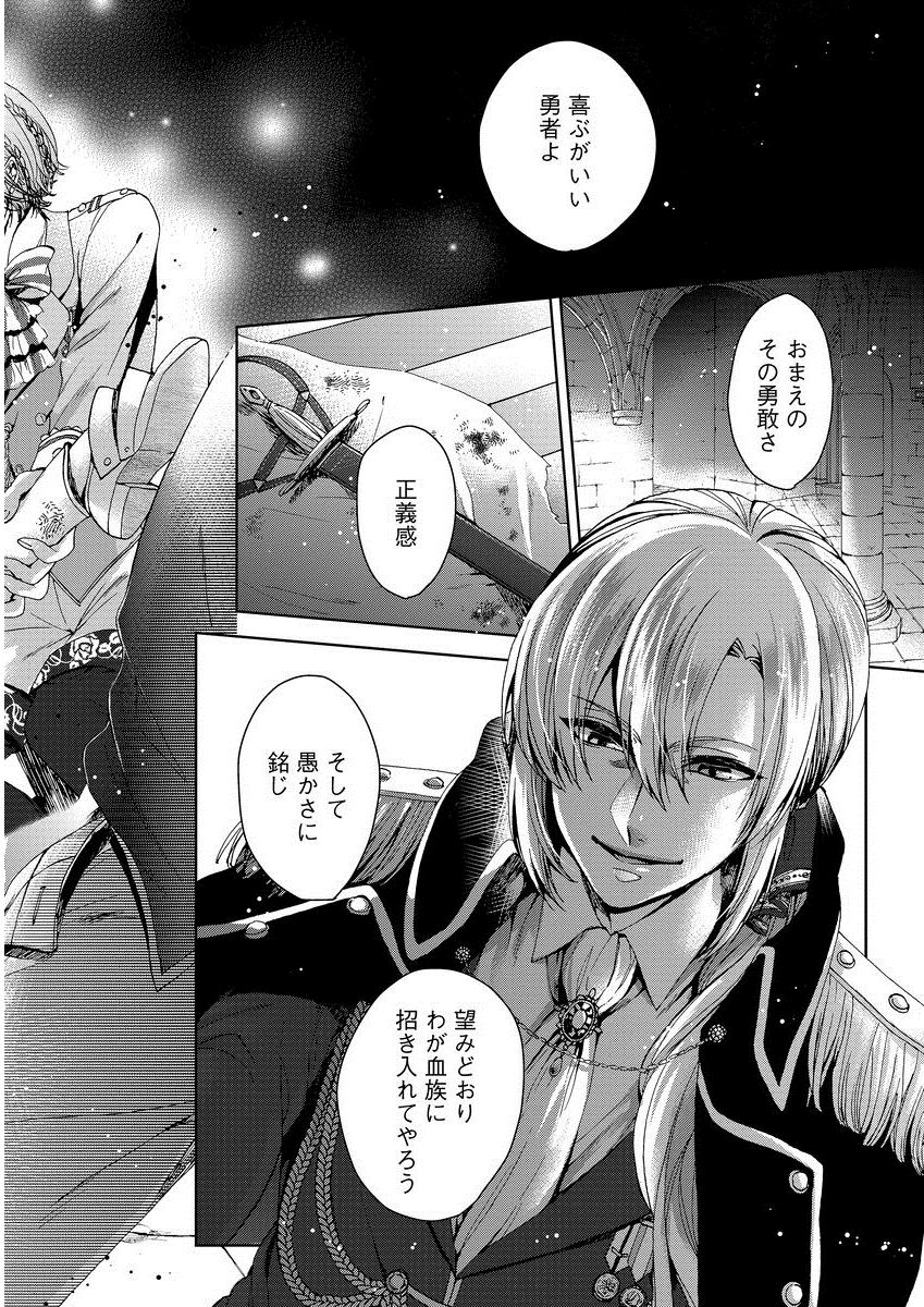 [早乙女もこ乃] 狂王子の歪な囚愛～女体化騎士の十月十日～ 1 [DL版]