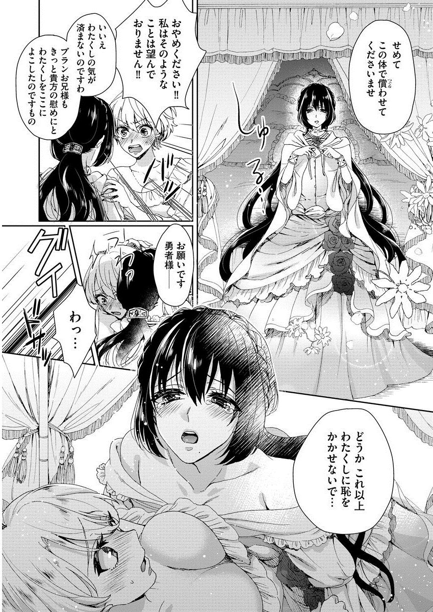 [早乙女もこ乃] 狂王子の歪な囚愛～女体化騎士の十月十日～ 1 [DL版]