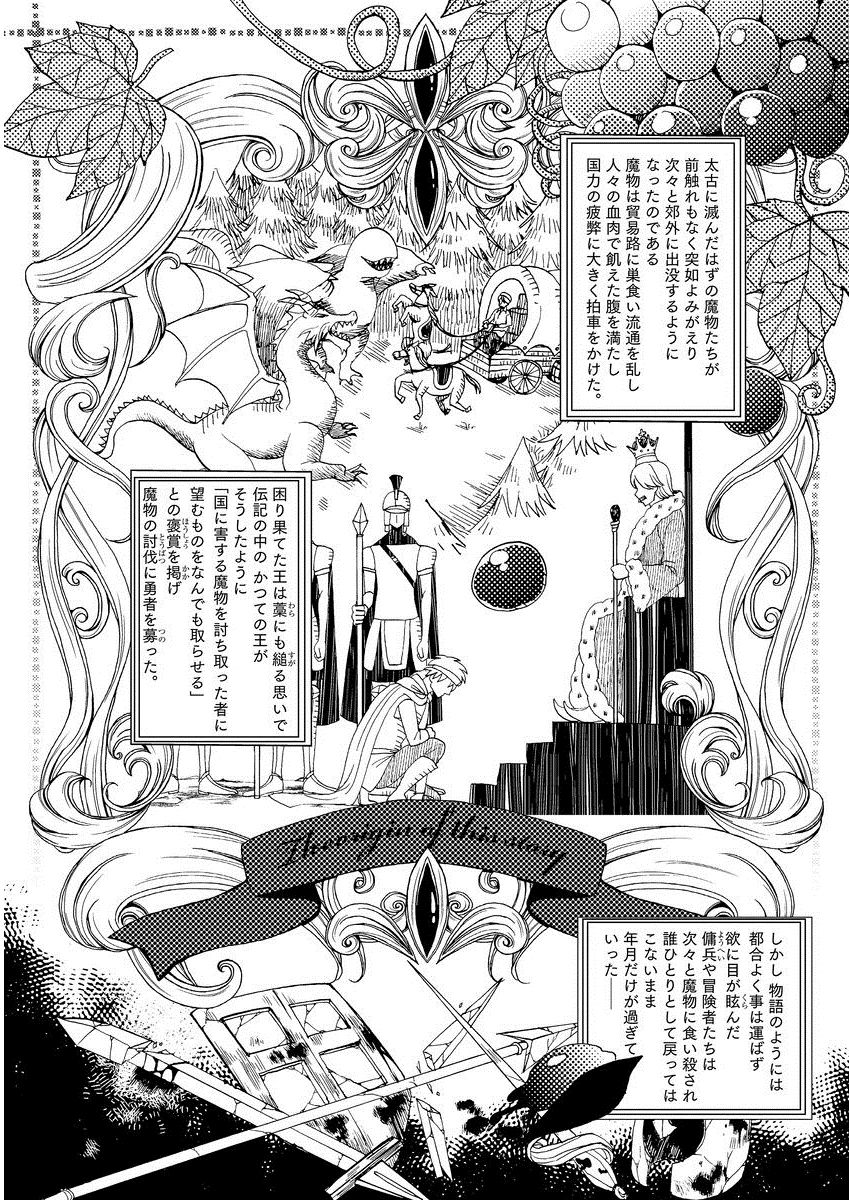 [早乙女もこ乃] 狂王子の歪な囚愛～女体化騎士の十月十日～ 1 [DL版]