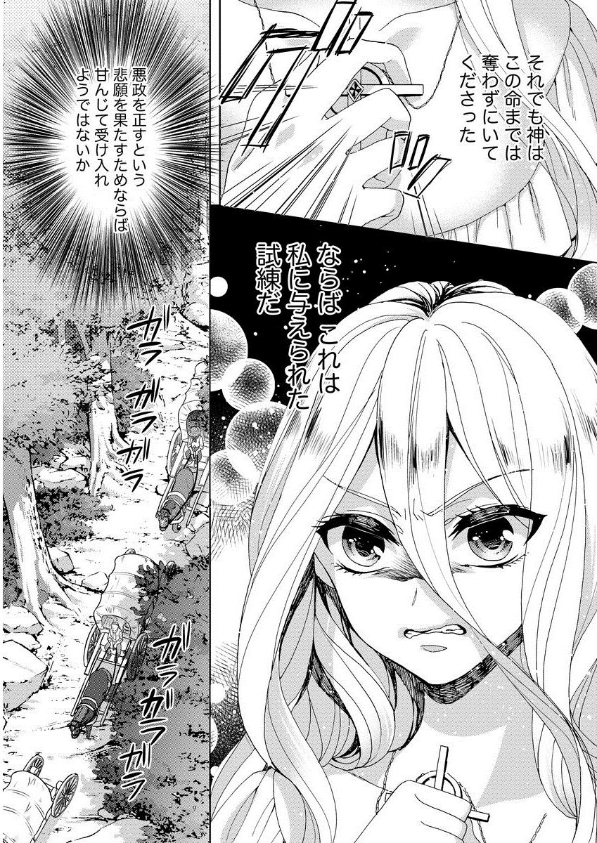 [早乙女もこ乃] 狂王子の歪な囚愛～女体化騎士の十月十日～ 1 [DL版]