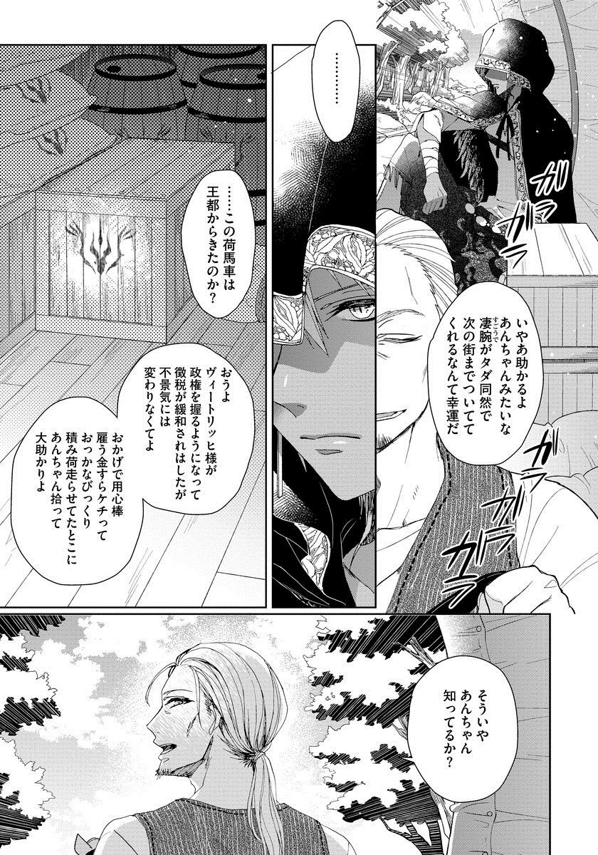 [早乙女もこ乃] 狂王子の歪な囚愛～女体化騎士の十月十日～ 1 [DL版]