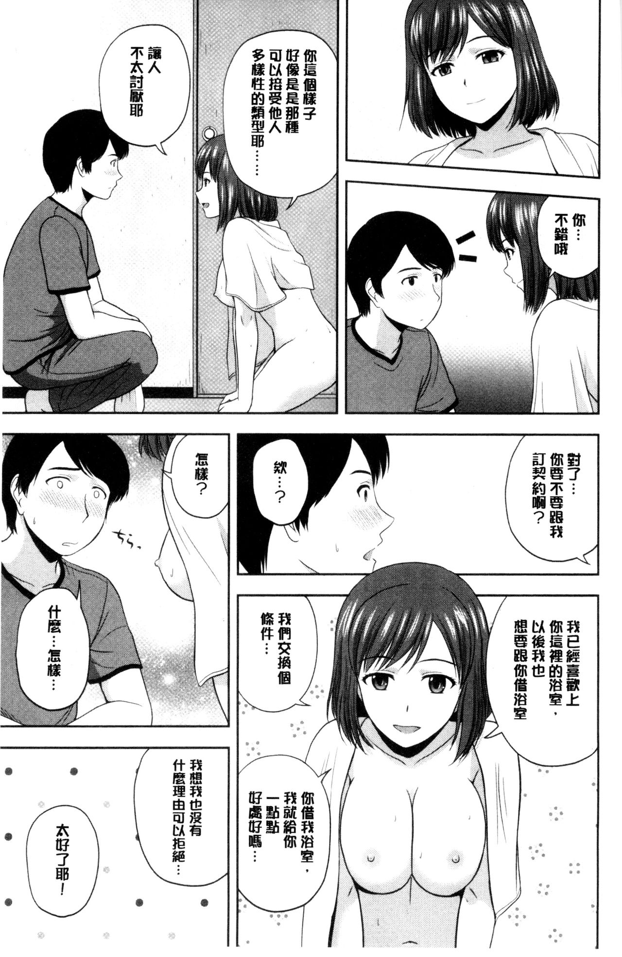 [佐藤茶菓子] ハニーポット [中国翻訳]