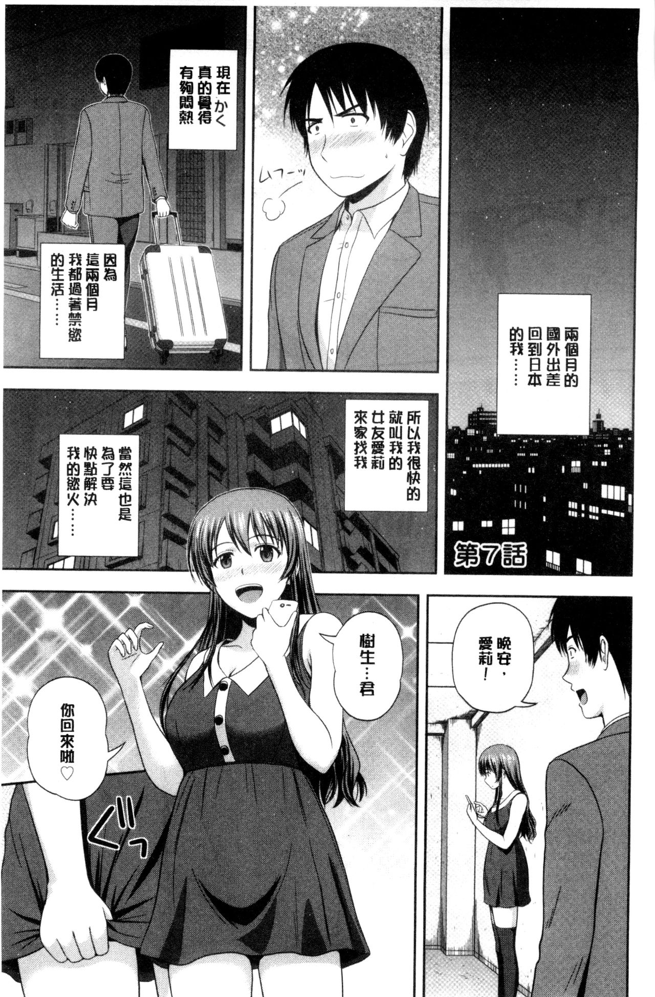 [佐藤茶菓子] ハニーポット [中国翻訳]