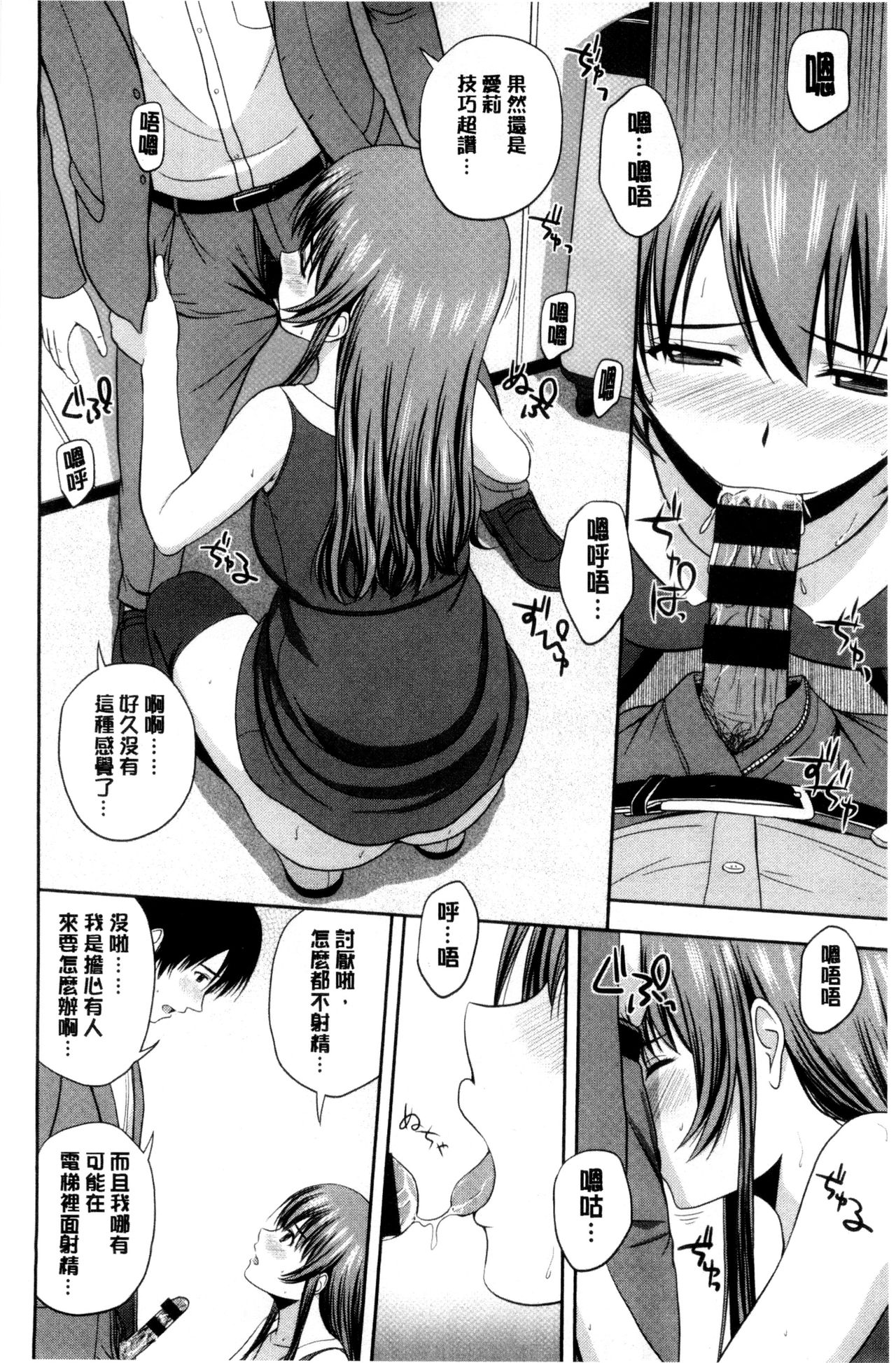 [佐藤茶菓子] ハニーポット [中国翻訳]