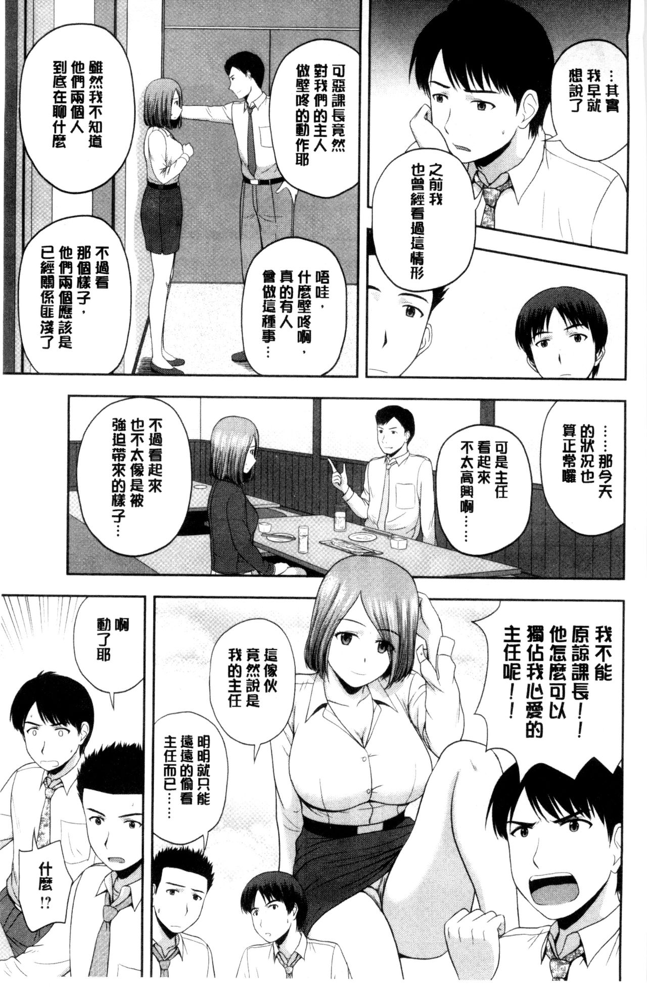 [佐藤茶菓子] ハニーポット [中国翻訳]