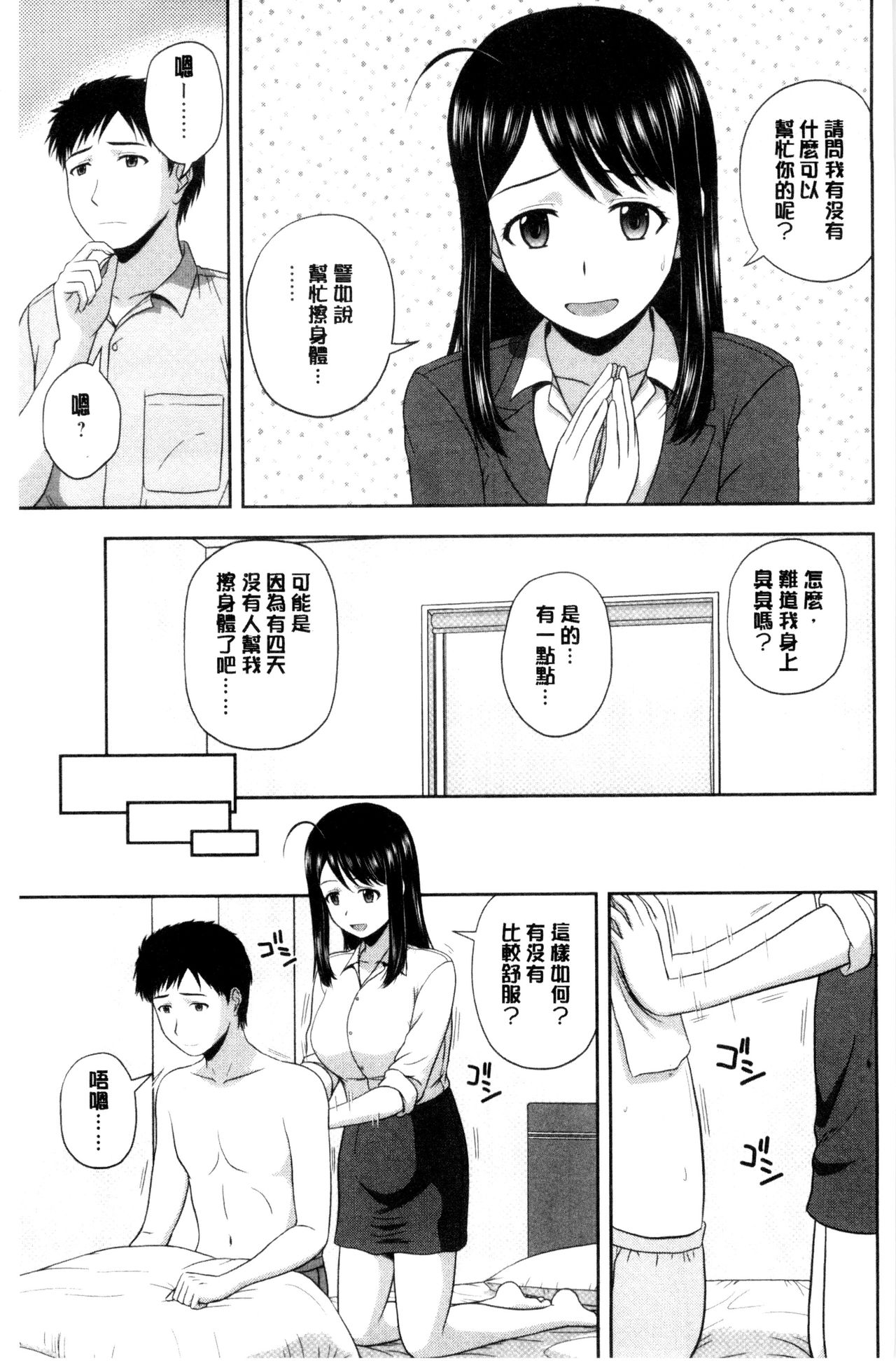 [佐藤茶菓子] ハニーポット [中国翻訳]