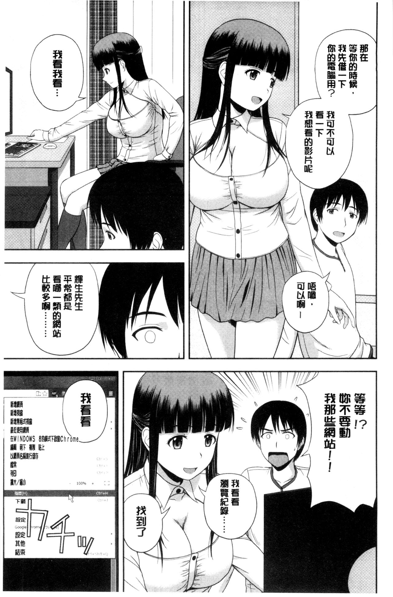 [佐藤茶菓子] ハニーポット [中国翻訳]