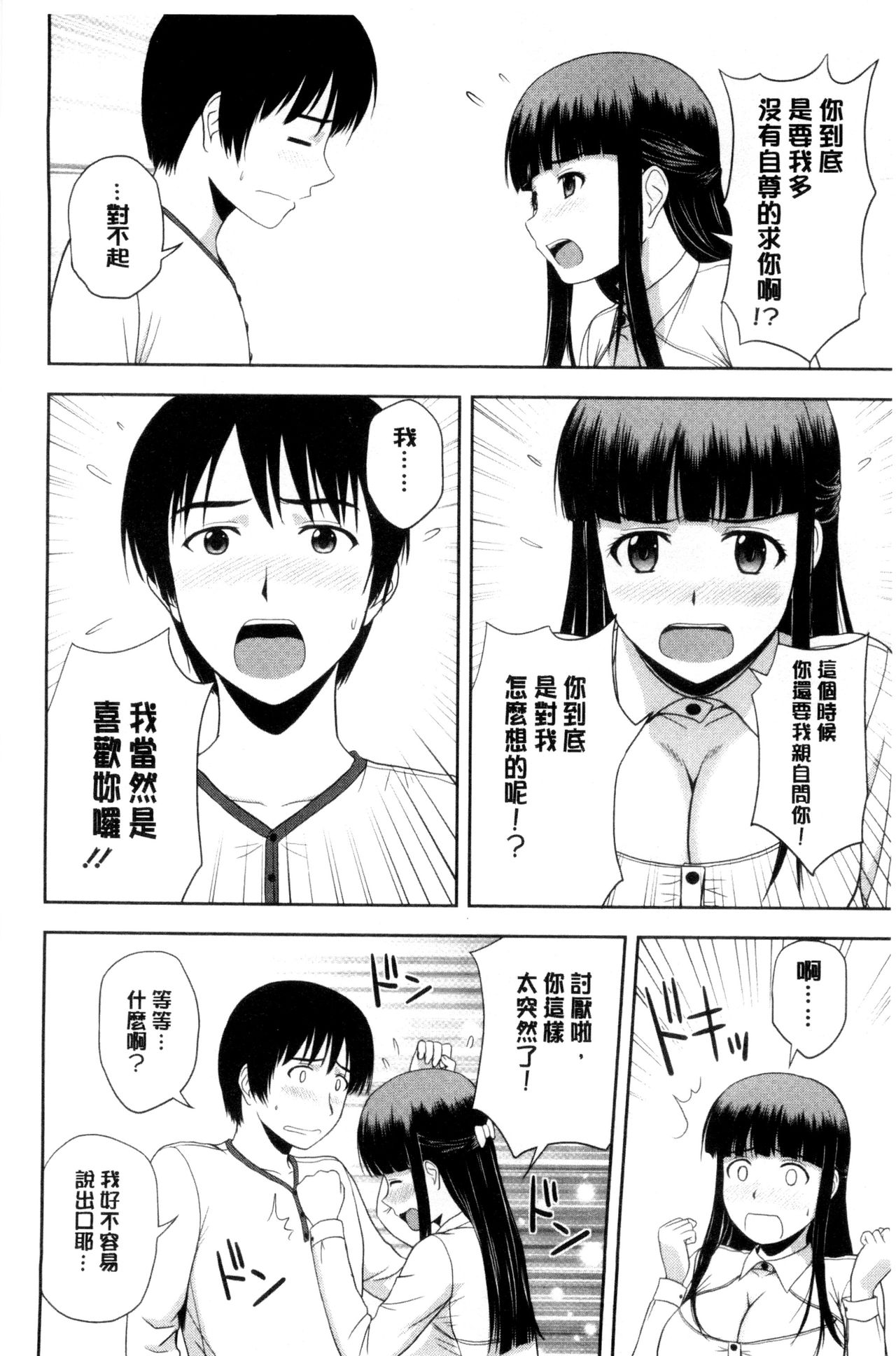 [佐藤茶菓子] ハニーポット [中国翻訳]