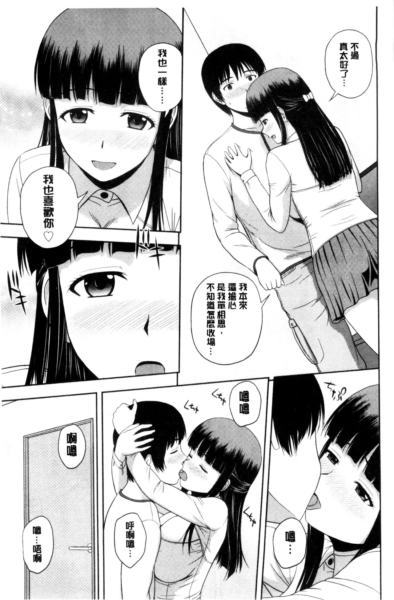 [佐藤茶菓子] ハニーポット [中国翻訳]