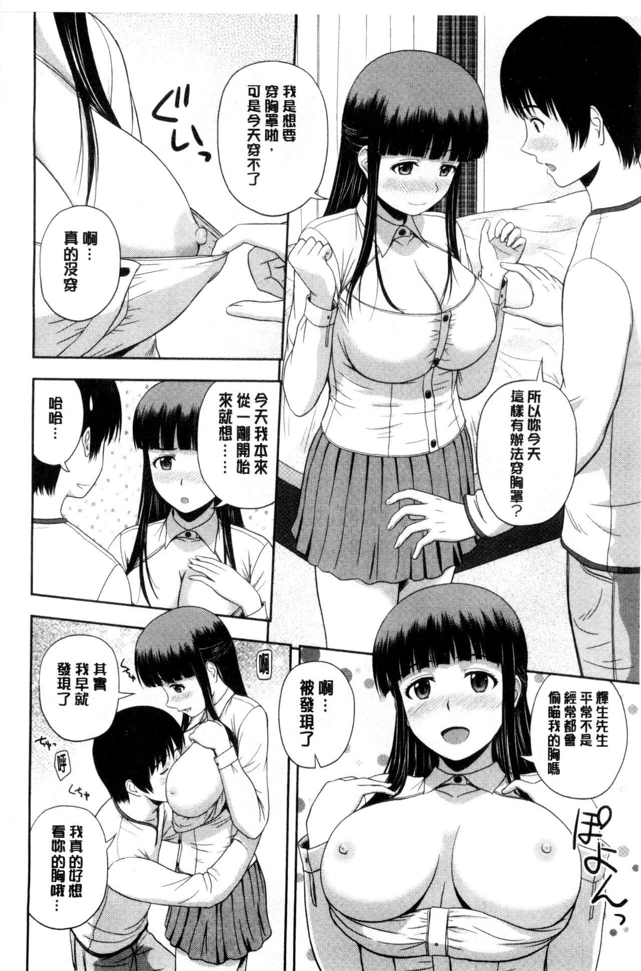 [佐藤茶菓子] ハニーポット [中国翻訳]