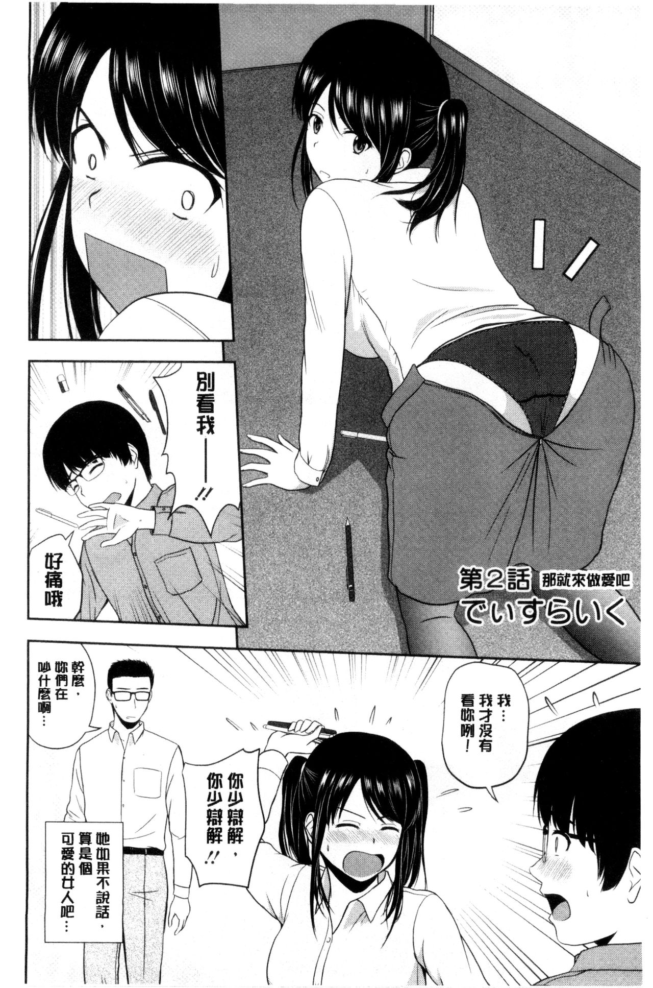[佐藤茶菓子] ハニーポット [中国翻訳]