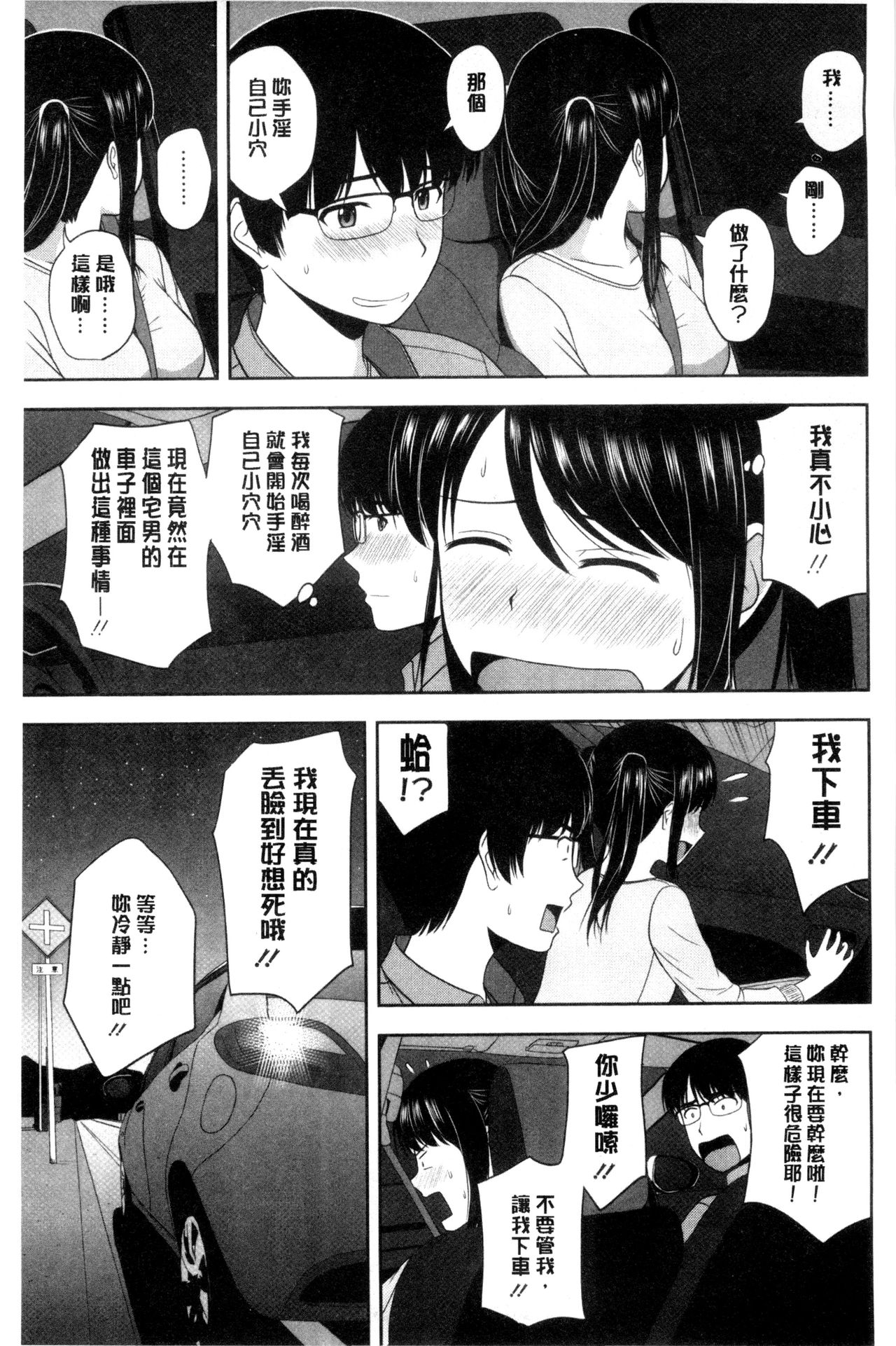 [佐藤茶菓子] ハニーポット [中国翻訳]