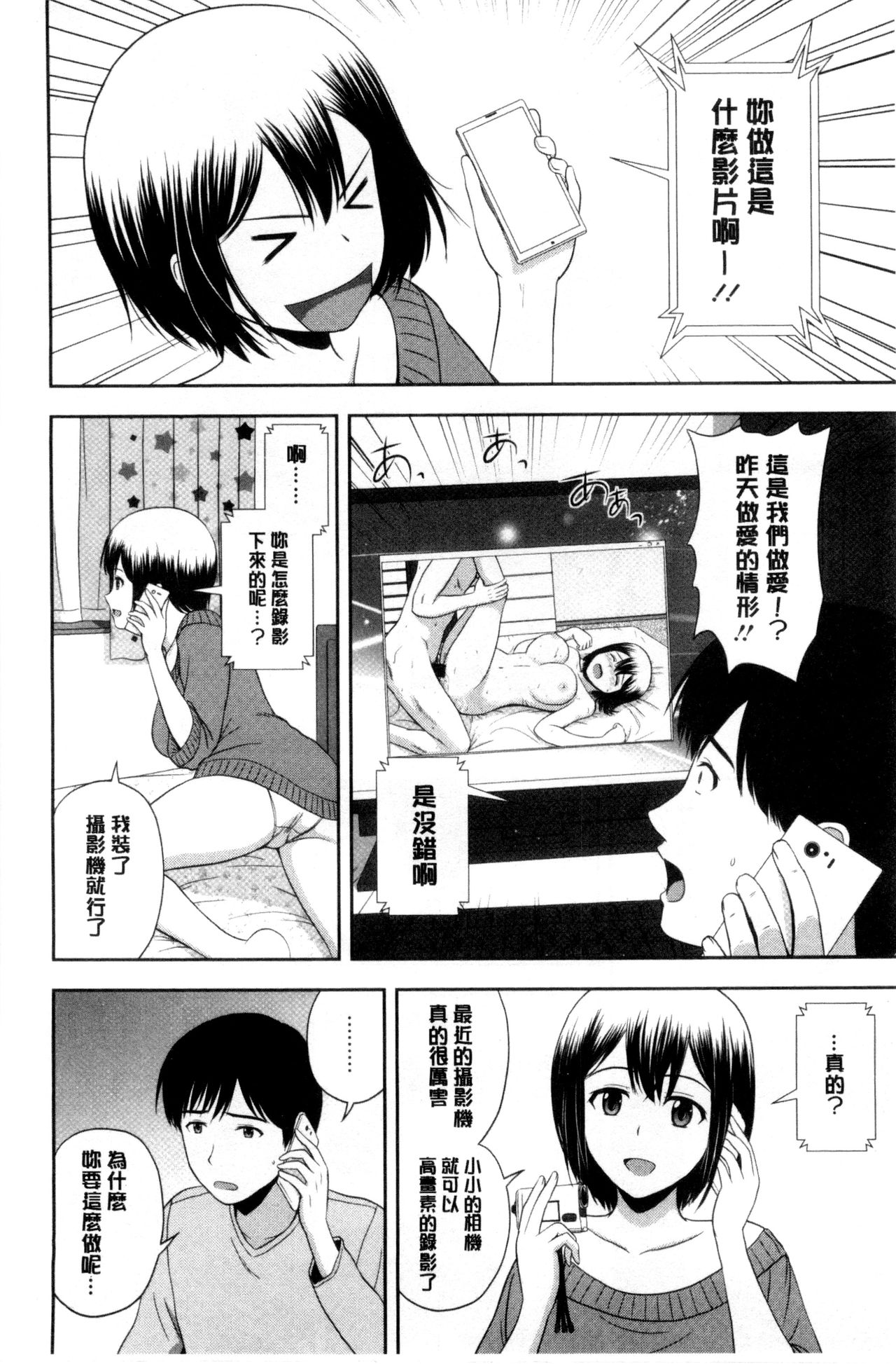 [佐藤茶菓子] ハニーポット [中国翻訳]