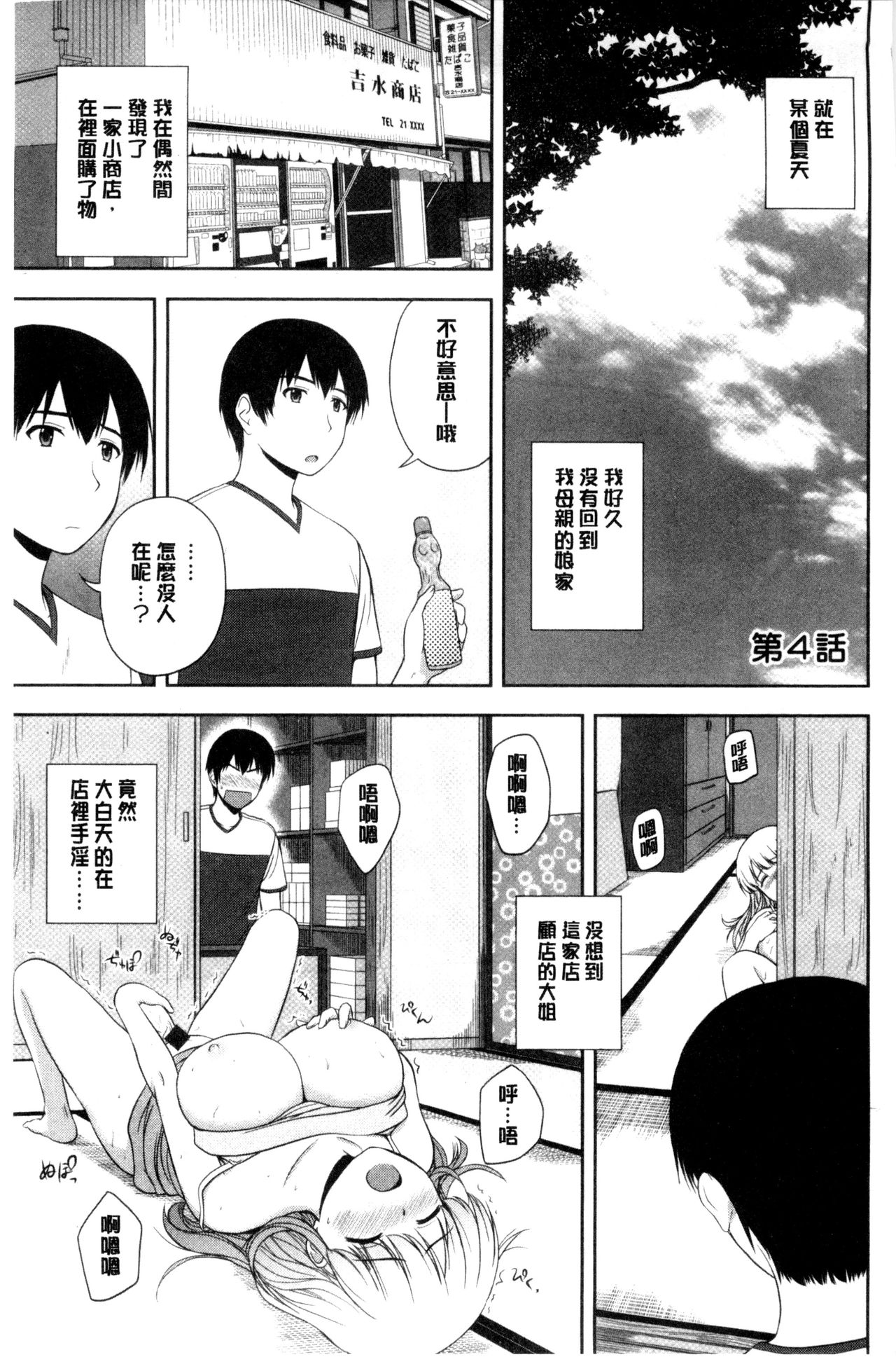 [佐藤茶菓子] ハニーポット [中国翻訳]
