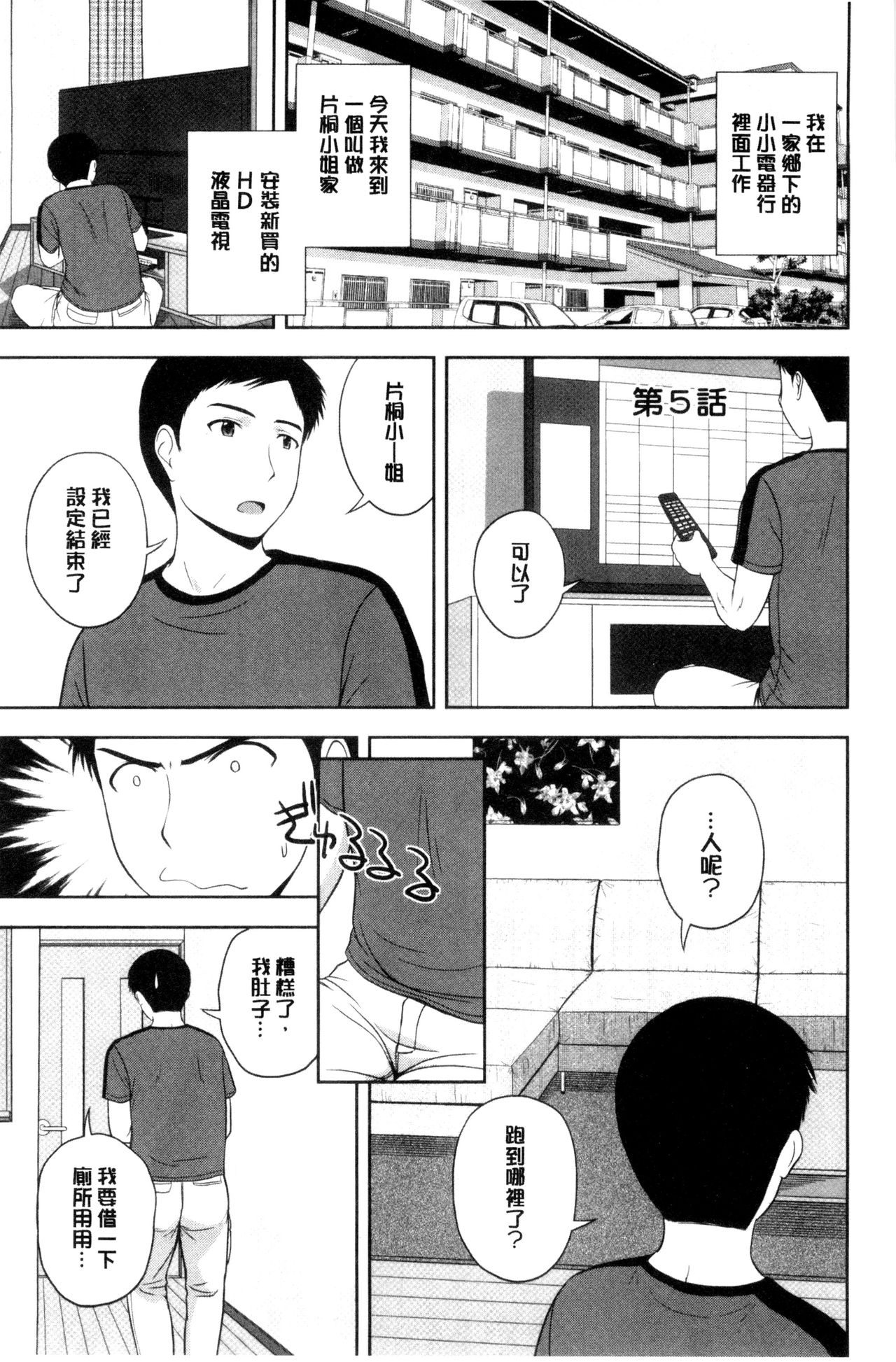 [佐藤茶菓子] ハニーポット [中国翻訳]