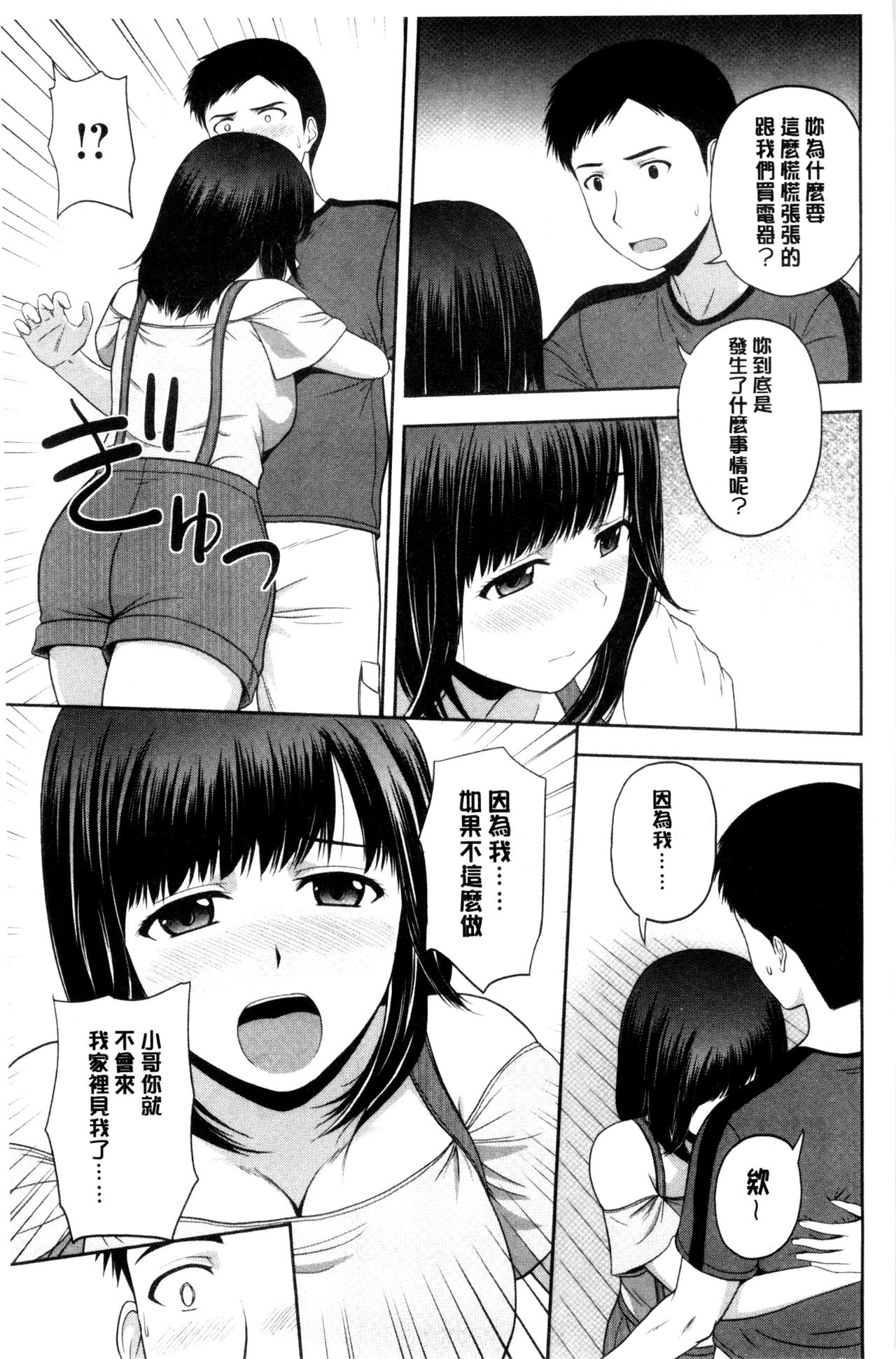 [佐藤茶菓子] ハニーポット [中国翻訳]