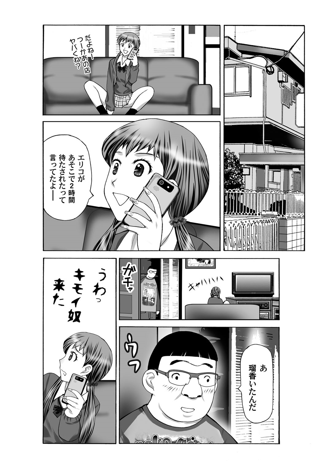 コミックマグナム Vol.49