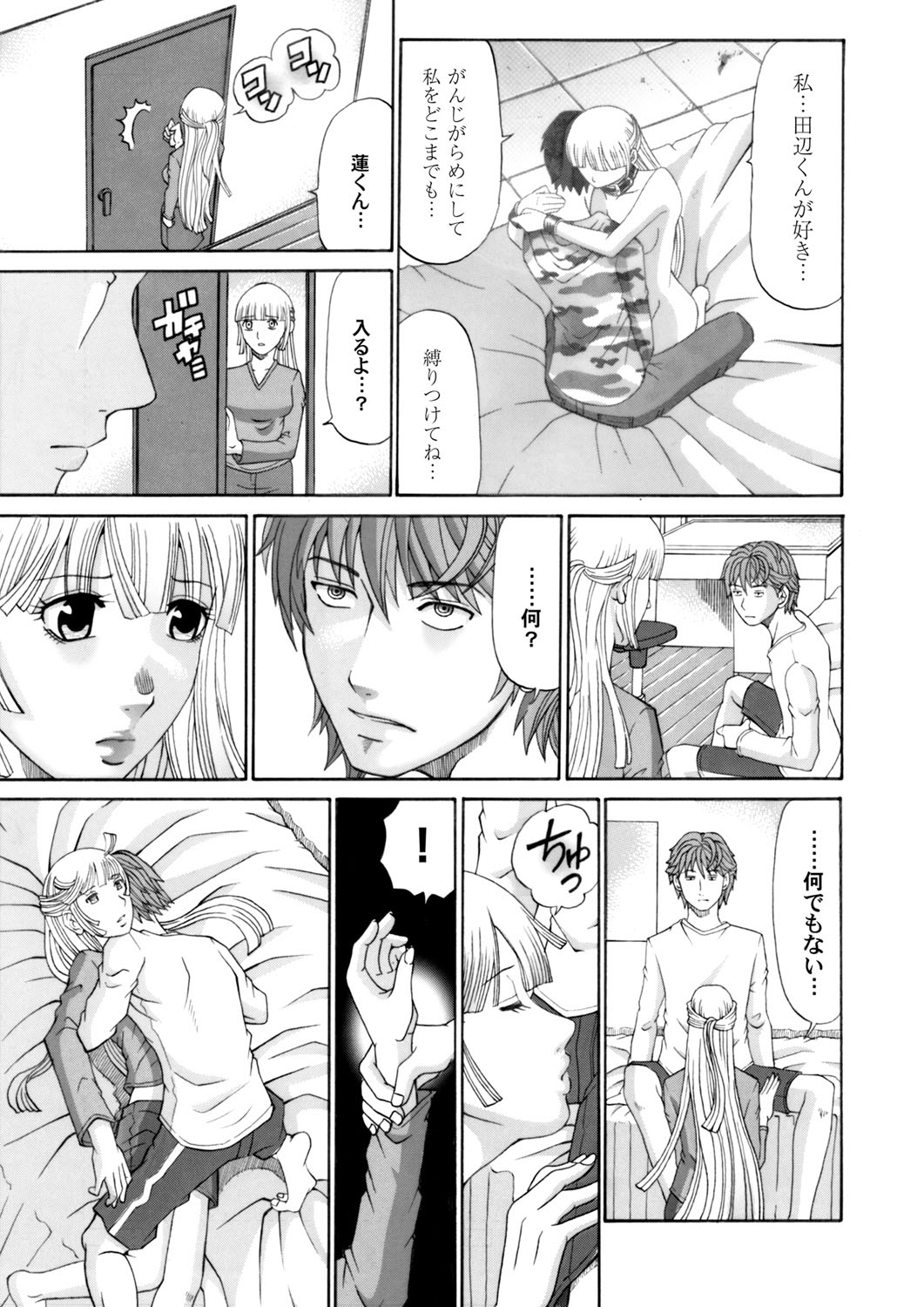 コミックマグナム Vol.49