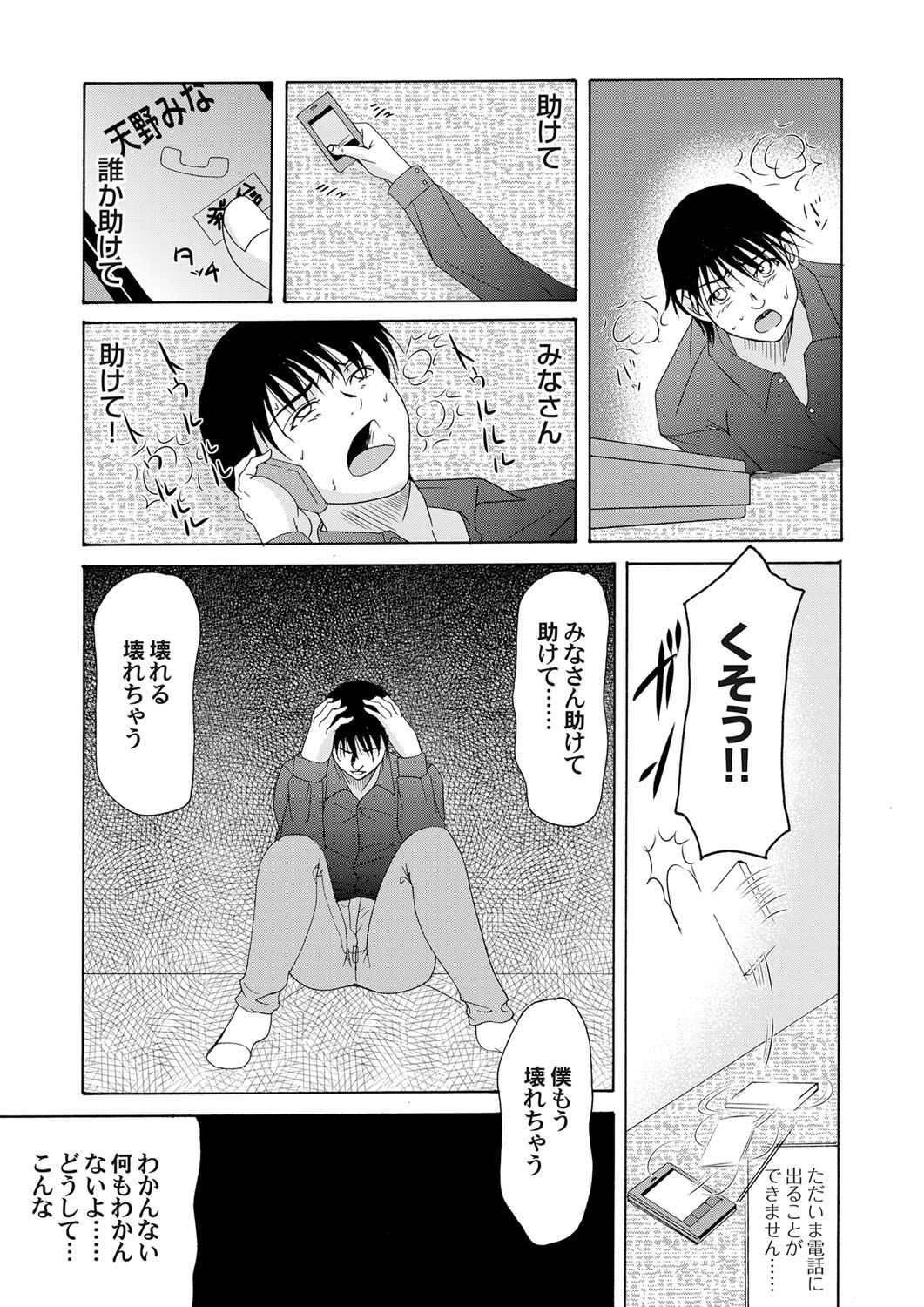 コミックマグナム Vol.49