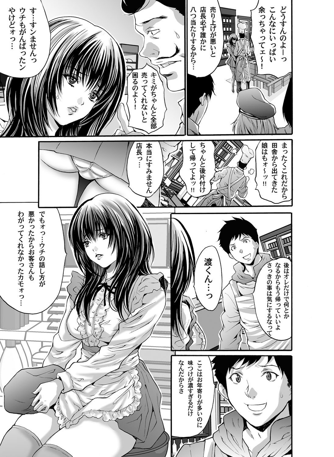 コミックマグナム Vol.49
