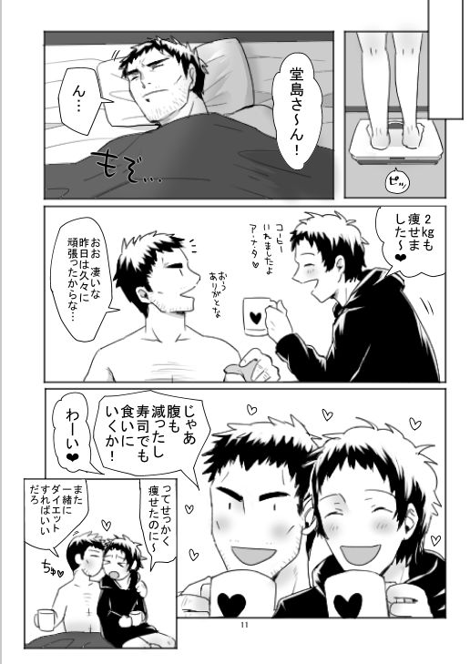 [ななな] 堂足エロ漫画11P