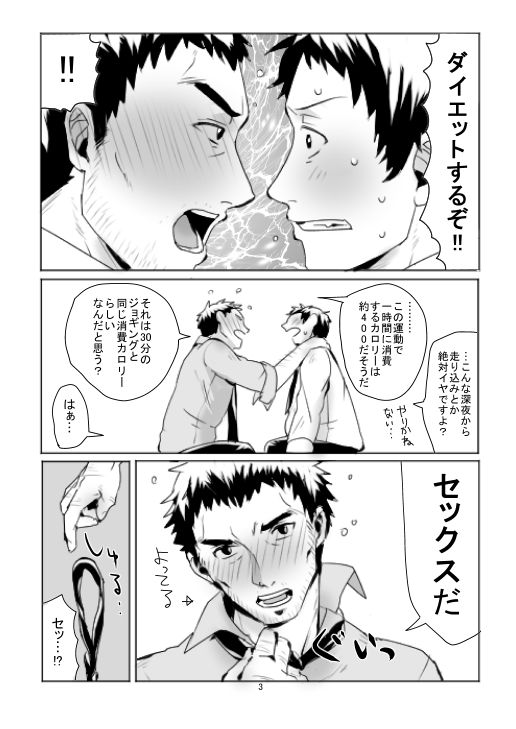 [ななな] 堂足エロ漫画11P