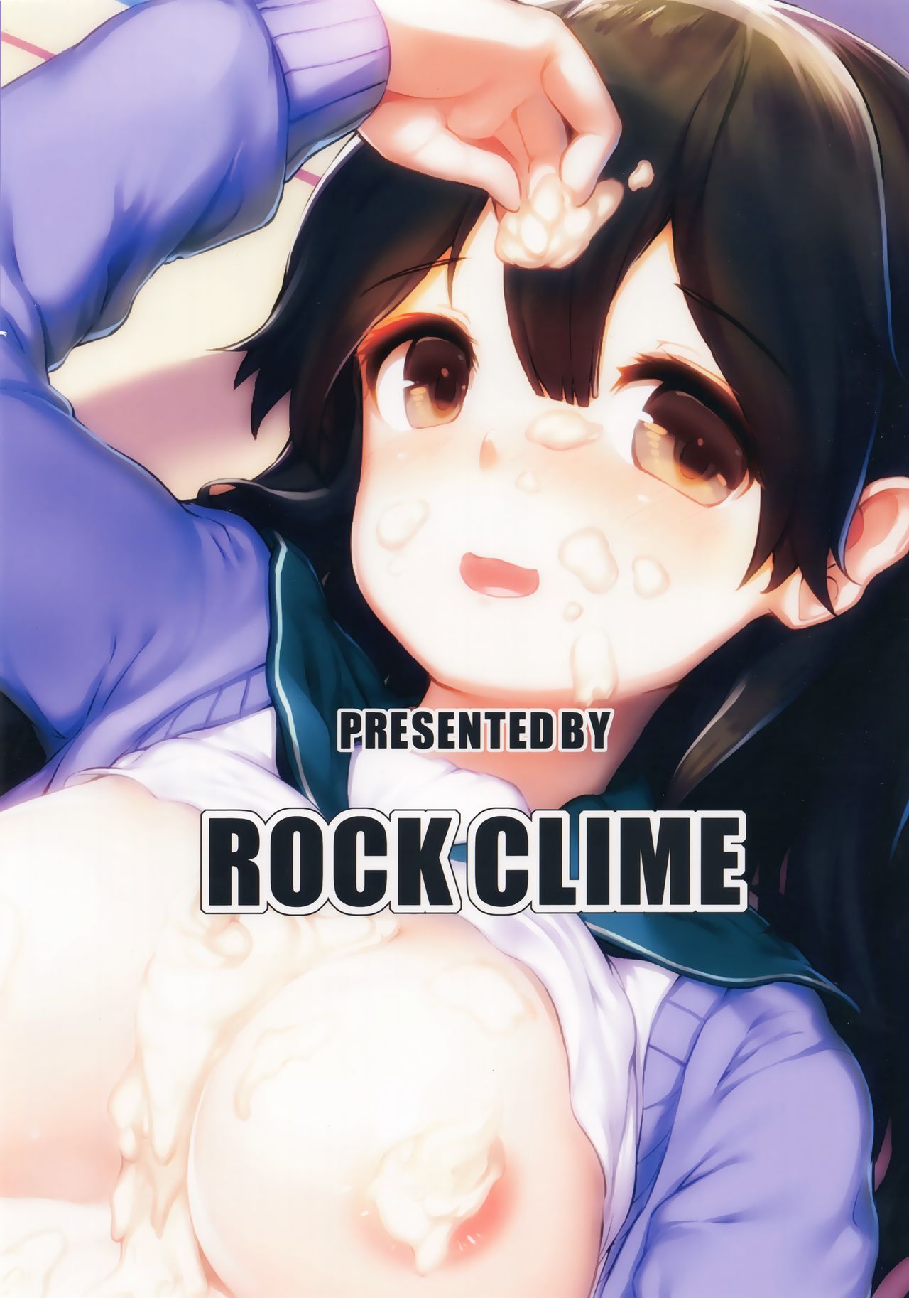 (C91) [ROCK CLIME (ダンボ)] うしお・たべごろ・たべざかり。 (艦隊これくしょん -艦これ-)