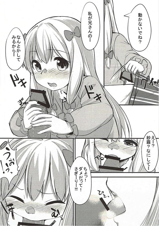 (C91) [らくがきEVO (そらわれお)] 兄さんちょっとえっちな取材をさせて (エロマンガ先生)