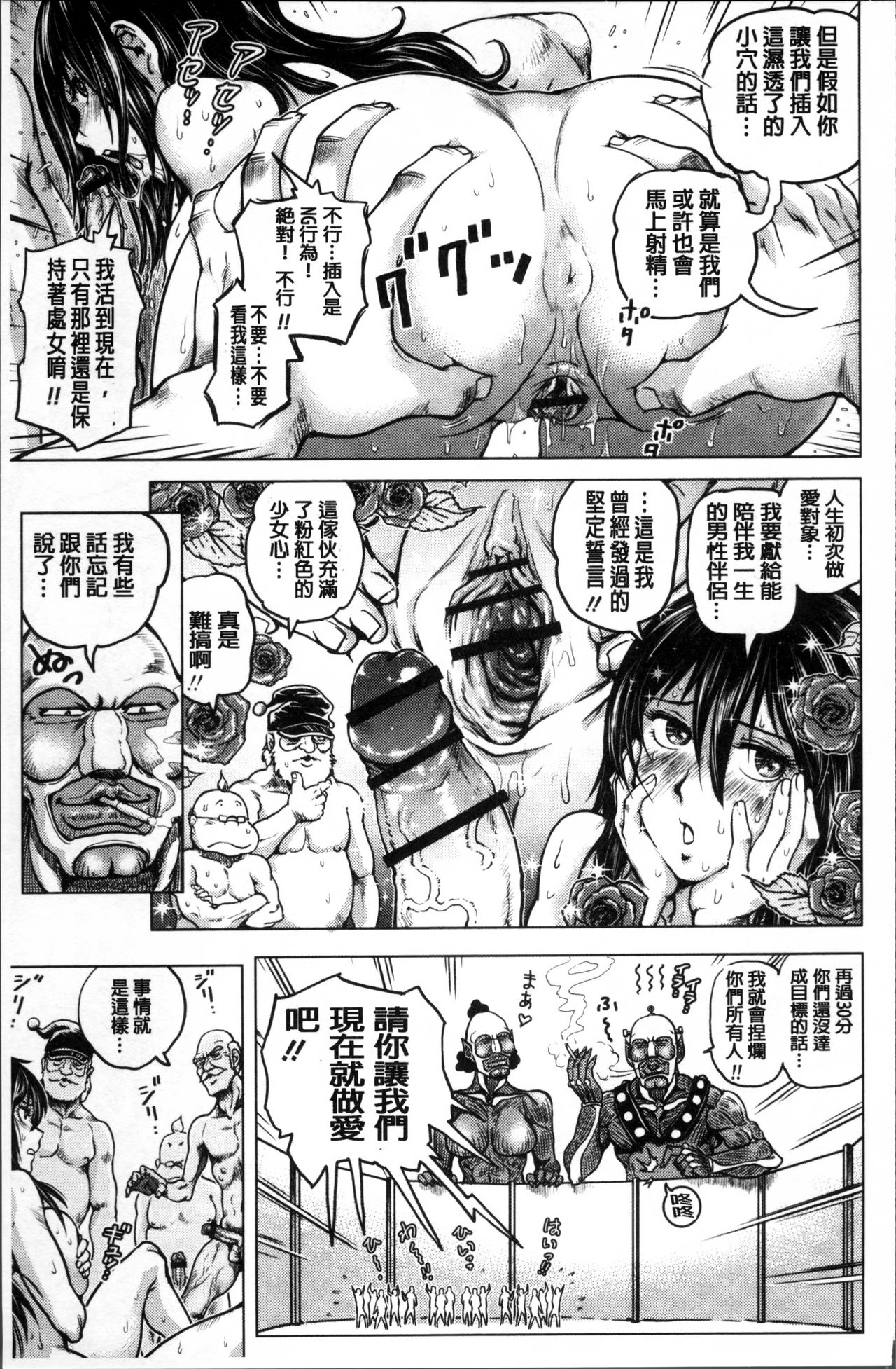 [keso] パラダイス学淫 ヤリすぎ性活指導 [中国翻訳]