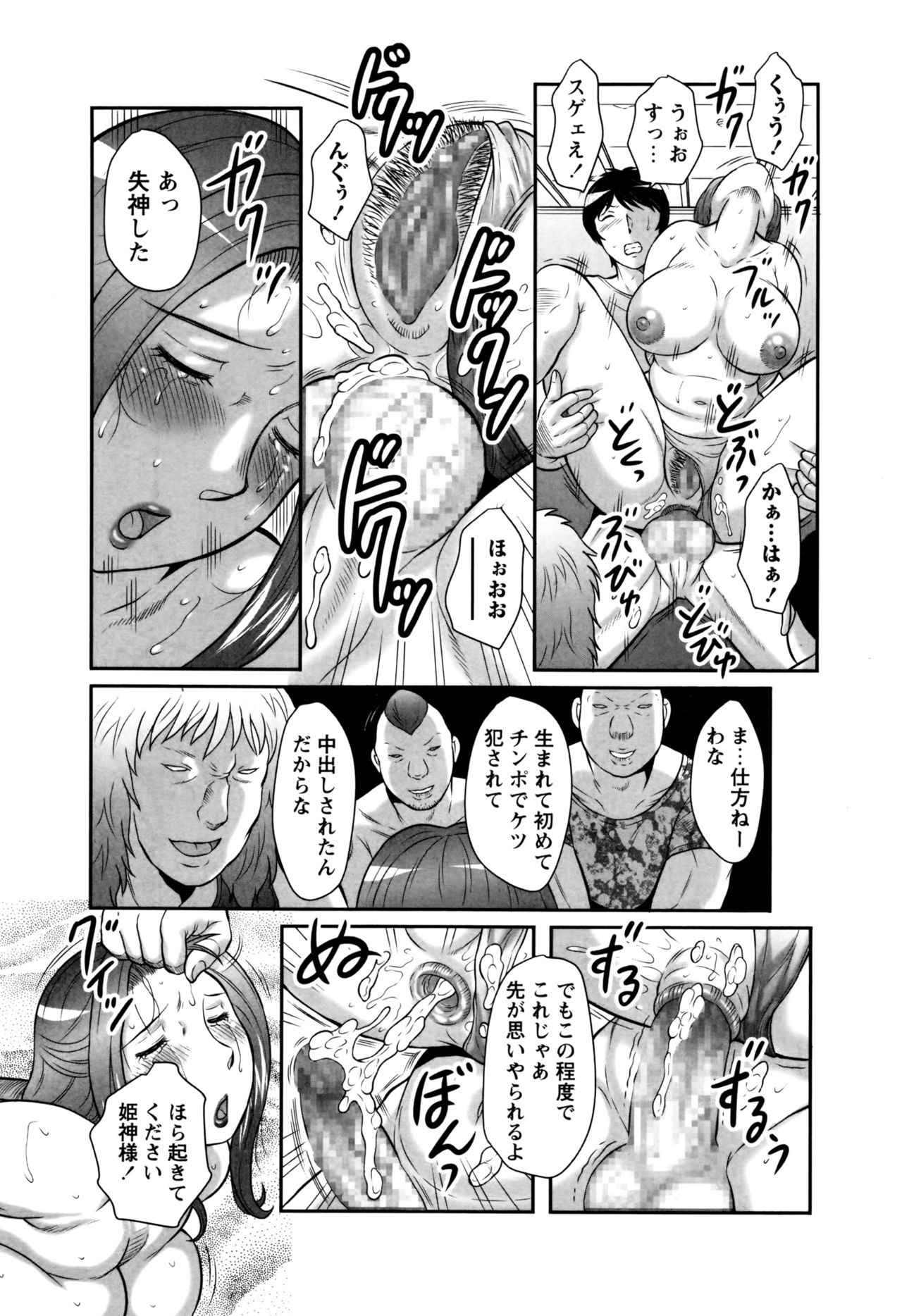 [風船クラブ] 聖熟女 第1-5話