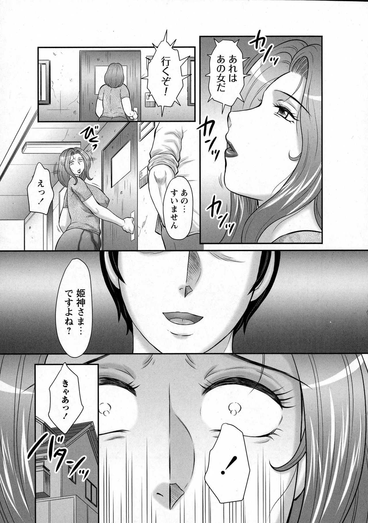 [風船クラブ] 聖熟女 第1-5話