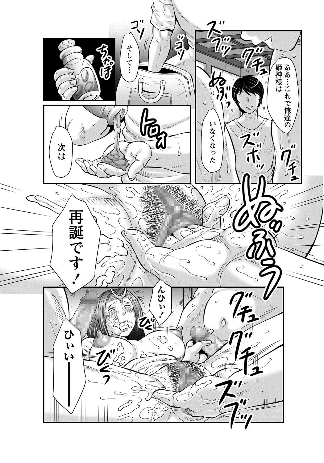 [風船クラブ] 聖熟女 第1-5話
