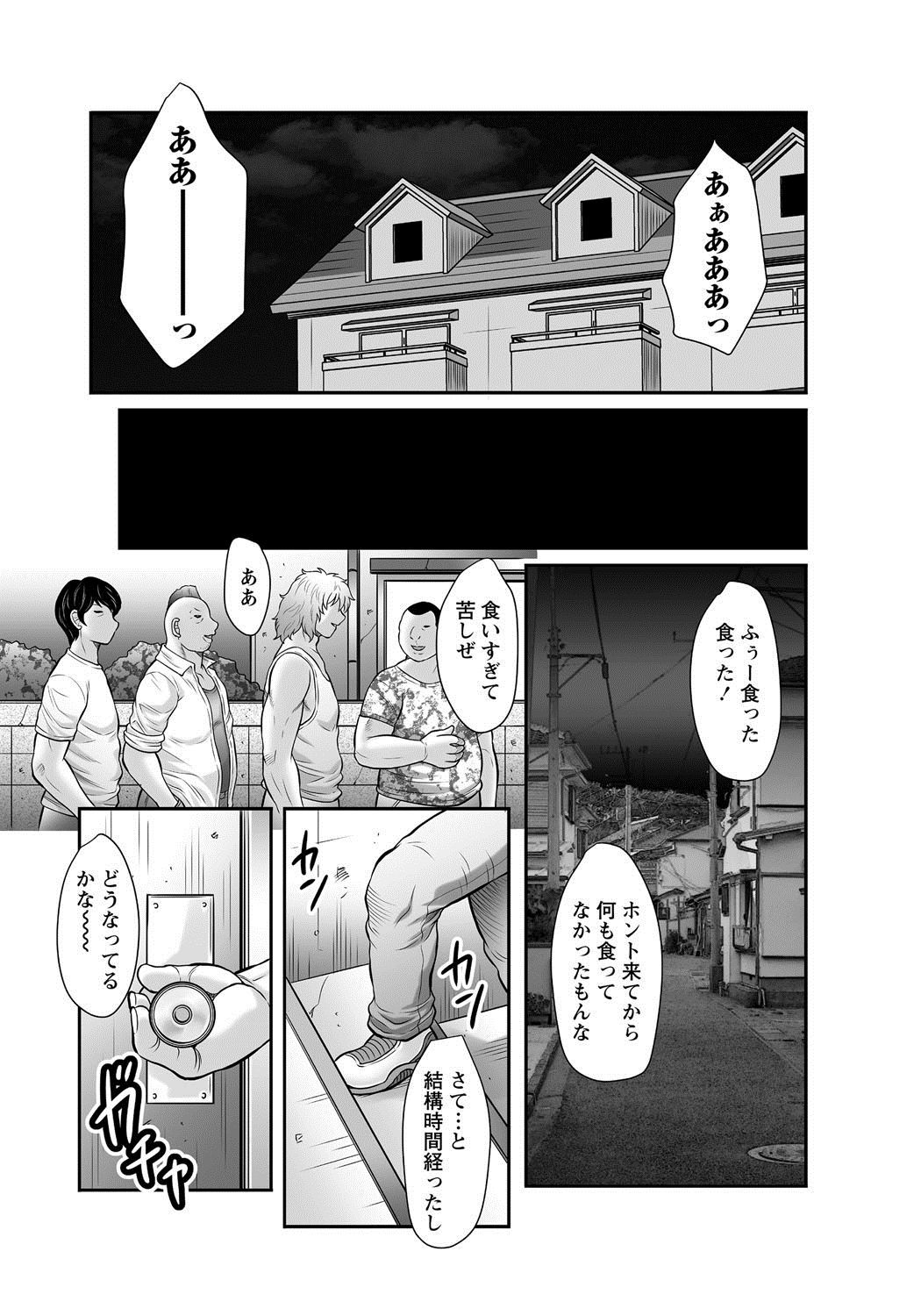 [風船クラブ] 聖熟女 第1-5話