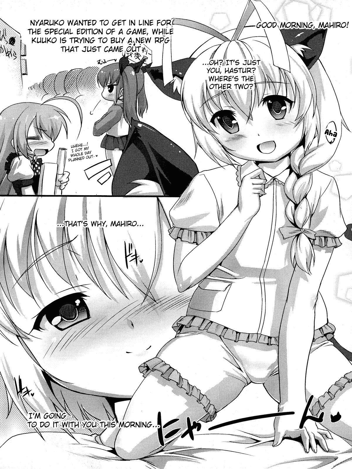 (しょたふる！) [スタジオらっきょう (鷹勢優)] ウ・ス異本 (這いよれ！ニャル子さん) [英訳]