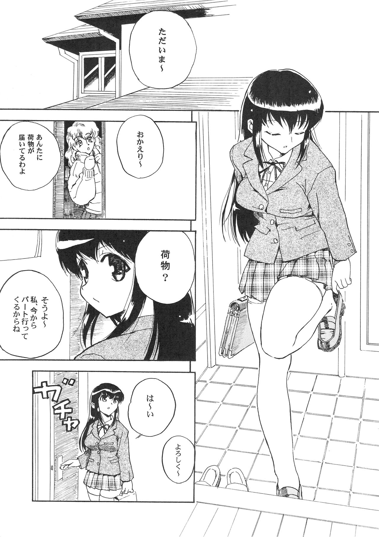 (サンクリ22) [ほっへ!!団 (犬)] ほっへ!!団のほん vol.2