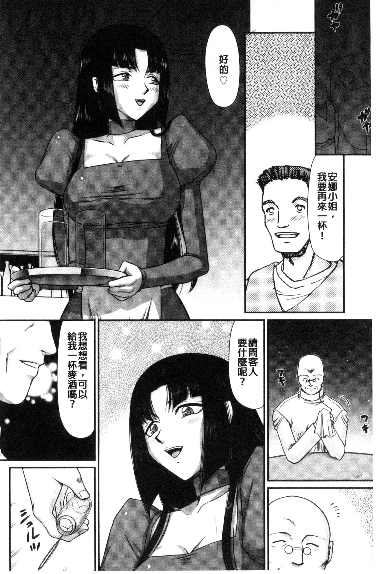 [たいらはじめ] 淫獄の皇姫ディートリンデ [中国翻訳]