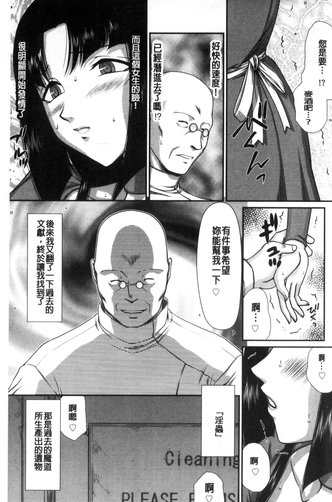 [たいらはじめ] 淫獄の皇姫ディートリンデ [中国翻訳]